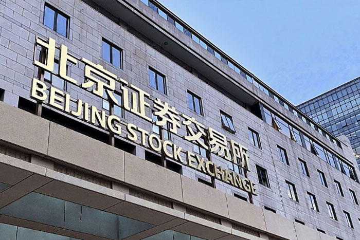 PA集团中国股份入选北证专精特新指数样本名单