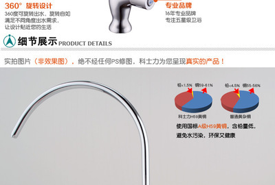 【科士力(KES) 厨房净水器龙头 2分/4分通用 360度旋转 Z102C】价格,厂家,图片,水龙头/水嘴,鹤山市科士力卫浴实业-