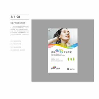 【卫浴装修设计_水龙头_马桶_浴室柜】-东莞市创家实业投资