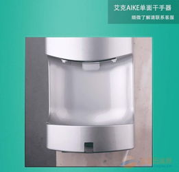 aike艾克 ak2631 酒店商场干手机干手器烘手器