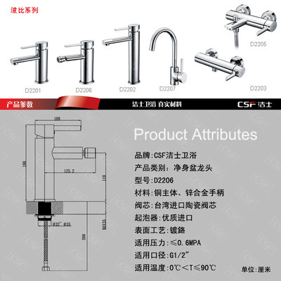 【优质外贸畅销款 全铜妇洗器水龙头 净身盆龙头 D2206 诚邀经销商】价格,厂家,图片,水龙头/水嘴,开平市洁士卫浴实业-