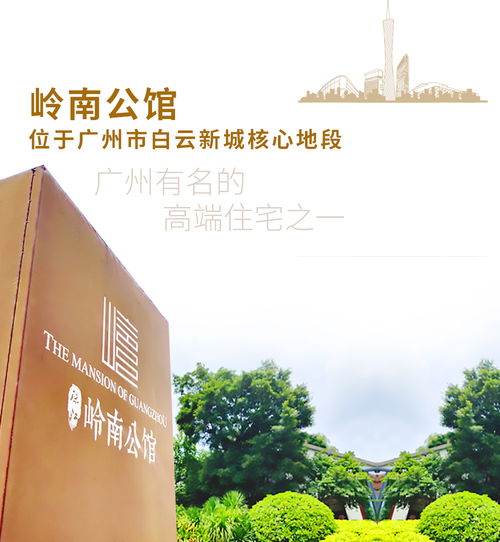 携手珠江岭南公馆,看璀璨风华里的帝造精致