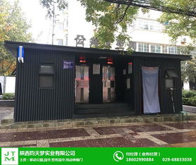 汉中环保卫生间建设 钧天梦实业 汉中环保卫生间