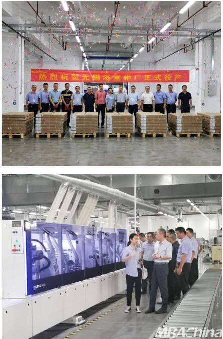 欧派 无锡基地投产,打造新时代智能卫浴工厂