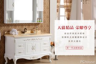 华艺卫浴好吗 华艺浴室柜推荐