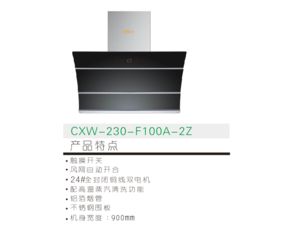 供销广东吸油烟机 供应三八家居建材实业报价合理的厨电系列cxw 230 f100a 2z