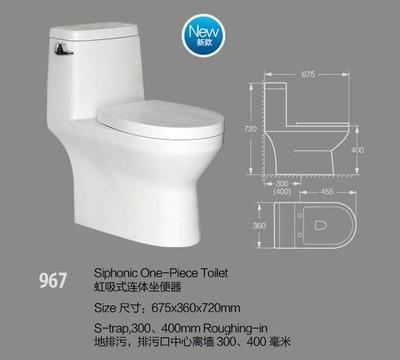 【【赛丽格】967马桶 坐便器 抽水虹吸式 陶瓷卫浴 厂家直销】价格,厂家,图片,其他水暖卫浴五金,佛山市赛丽格卫浴实业-