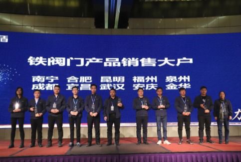 聚力 突破 力盾实业 金鹭星卫浴2019年年会隆重召开