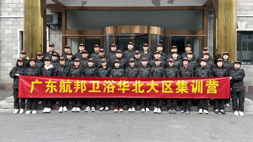 祝贺广东航邦卫浴河南特区及华北大区五一活动启动会圆满落幕