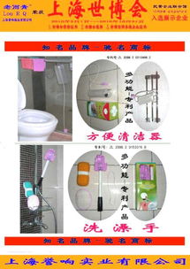 上海誉响实业台湾名牌沐浴用品 上海世博会规格型号及价格 新产品 多功能专利产品 花洒 卫浴用具