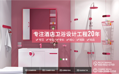 东莞市创家实业 卫浴实业：打造品质卫浴生活