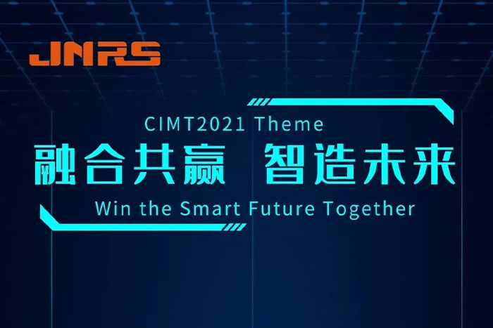 CIMT2021明天开展啦！E1-A217，对，就在这里！