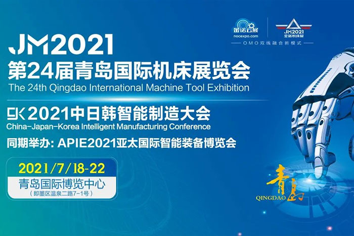 PA集团中国在青岛国际机床展相约：展位号:W1-B98