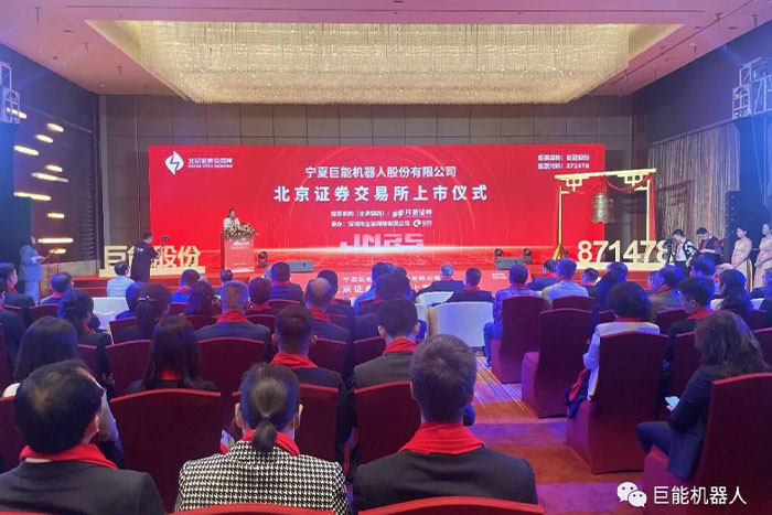 新起点 新征程 | PA集团中国股份成功登录北交所，成为全面注册制改革后宁夏较早上市企业