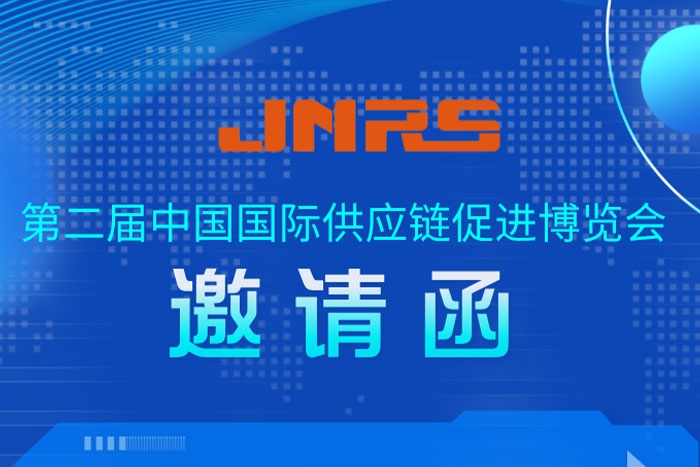 邀请函 | PA集团中国机器人与您相约第二届链博会先进制造链，11月26日北京见！