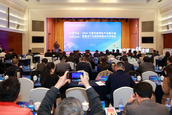 专题活动丨第二届链博会宁夏优势特色产业推介会在京成功举办