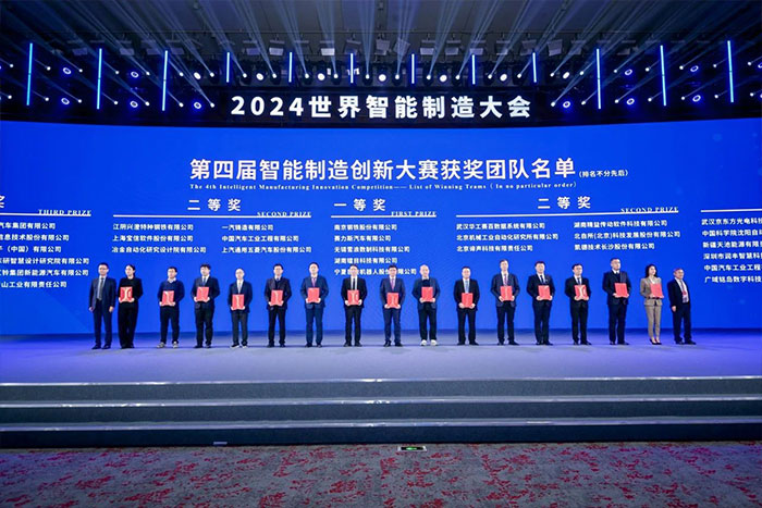PA集团中国机器人参加2024世界智能制造大会开幕式《智能制造创新大赛》一等奖颁奖仪式
