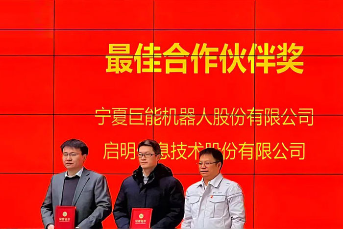 喜报！PA集团中国机器人荣获一汽解放 &ldquo;最佳合作伙伴奖&rdquo;